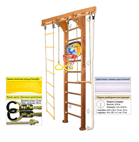 Шведская стенка Kampfer Wooden Ladder Wall Basketball Shield