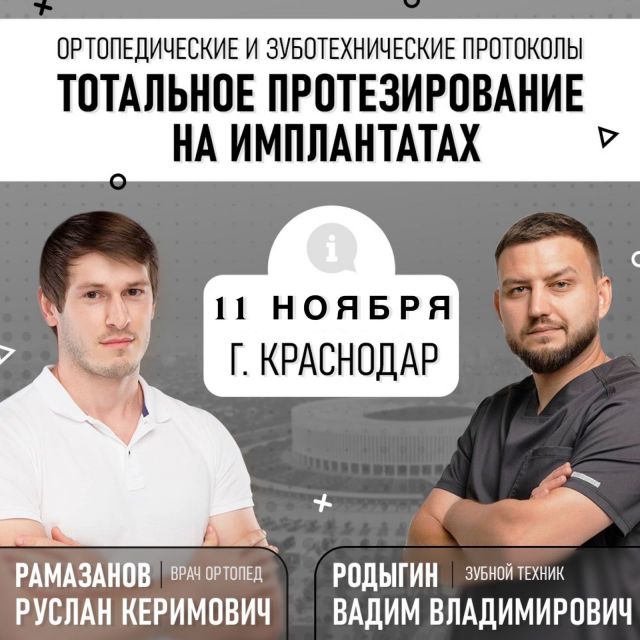 Руслан Рамазанов / Вадим Родыгин